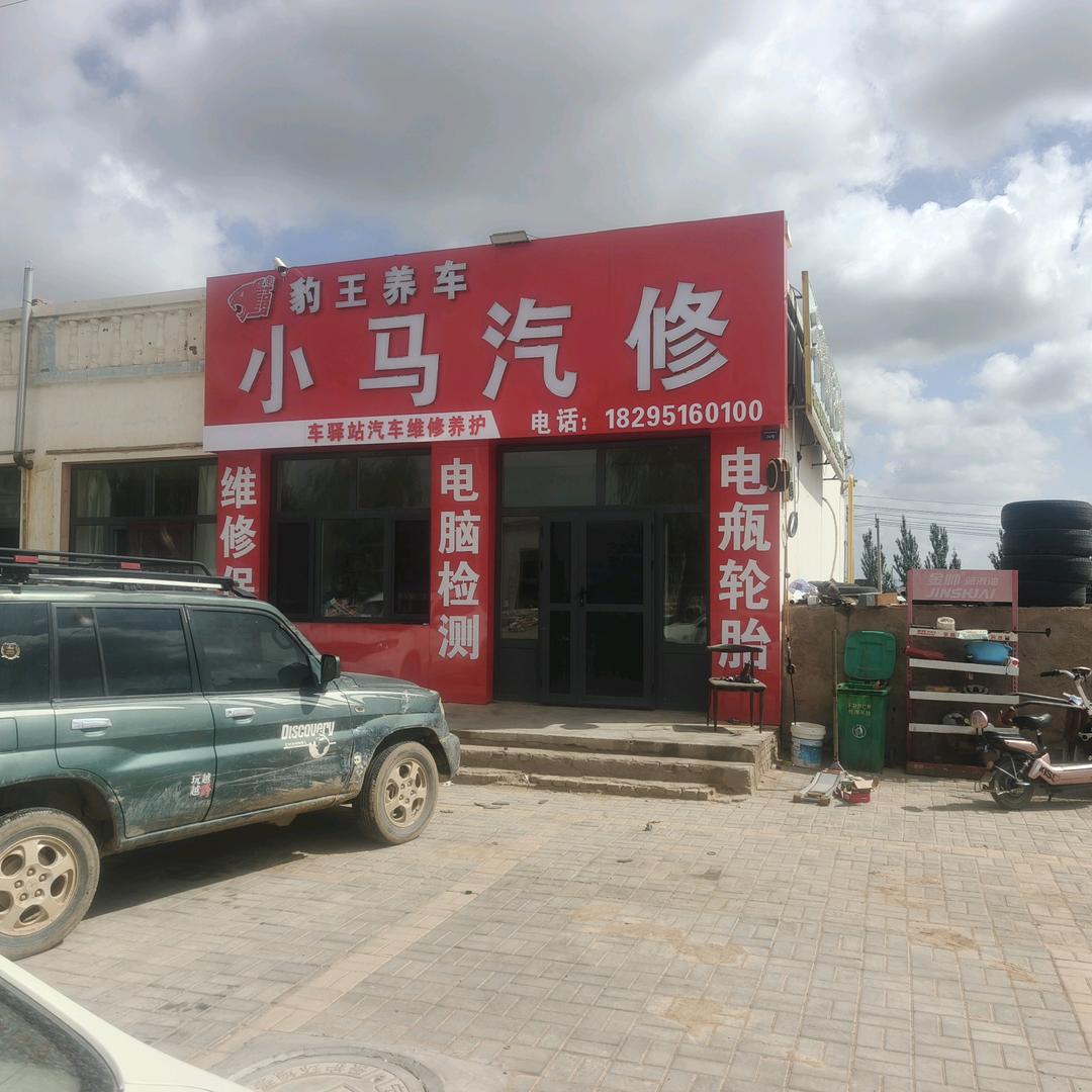 马海超