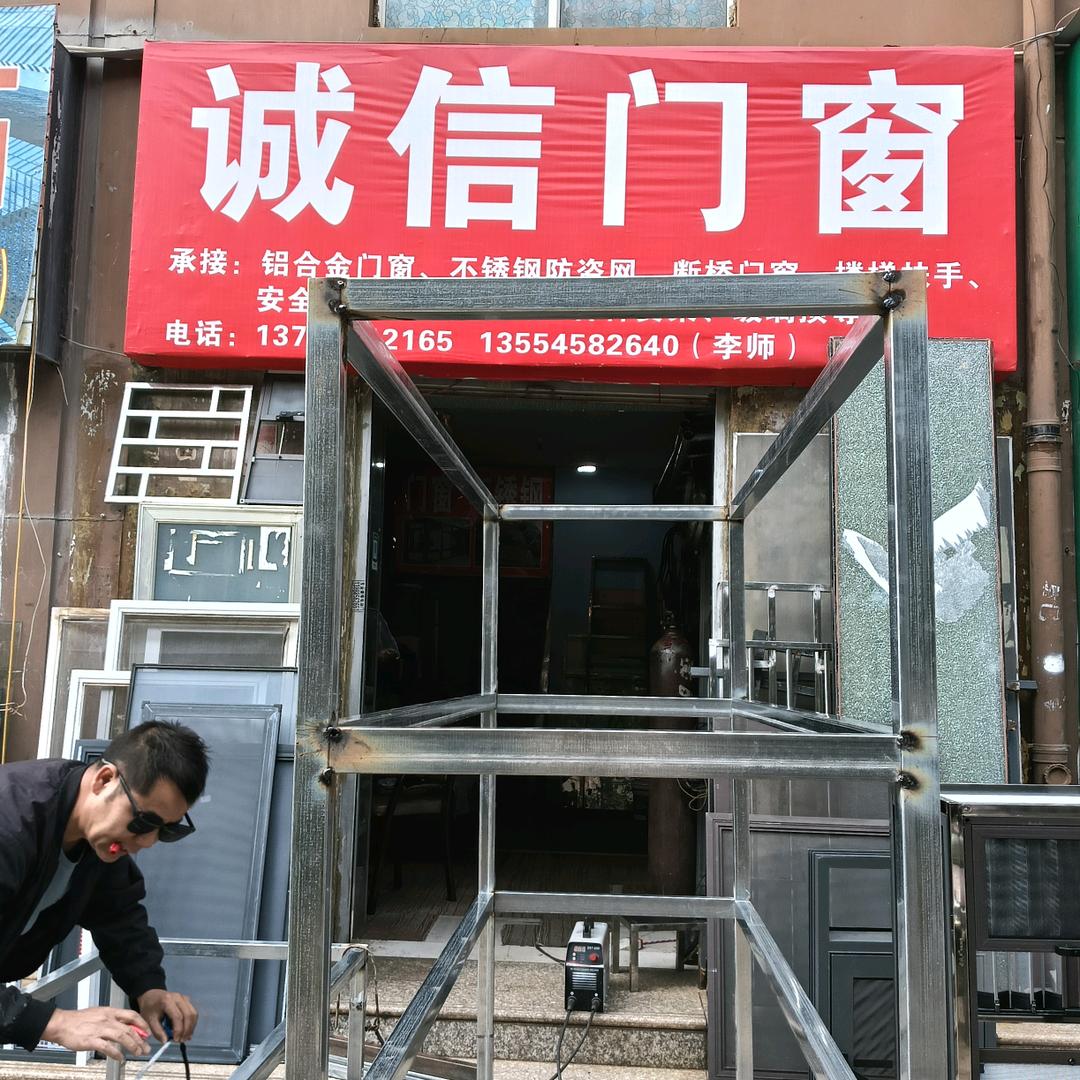木子门窗