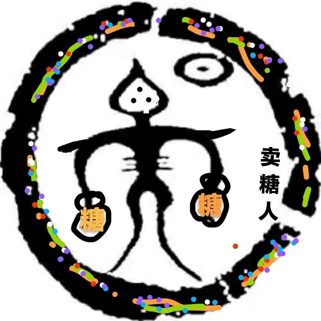 抖麻糖