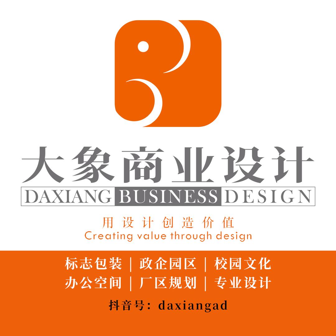 大象商业设计工作室