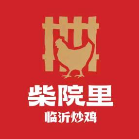 柴院里临沂炒鸡（海悦城店）