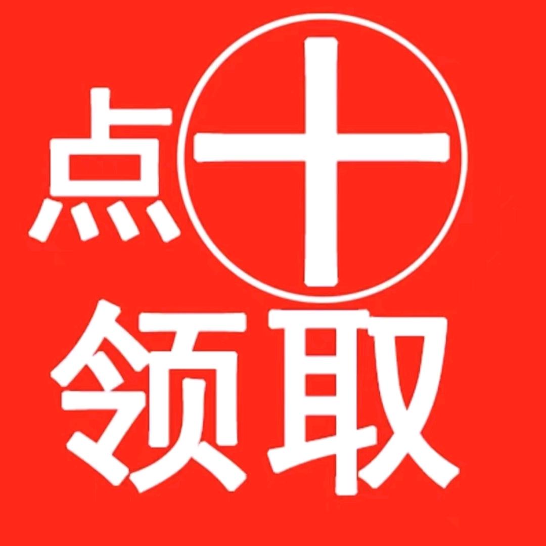 惊喜广告c