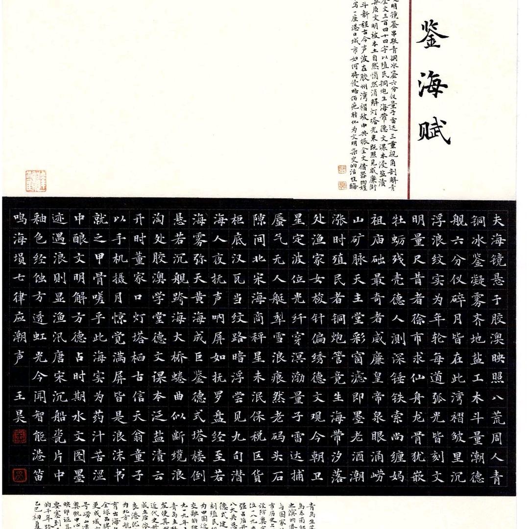 半日斋