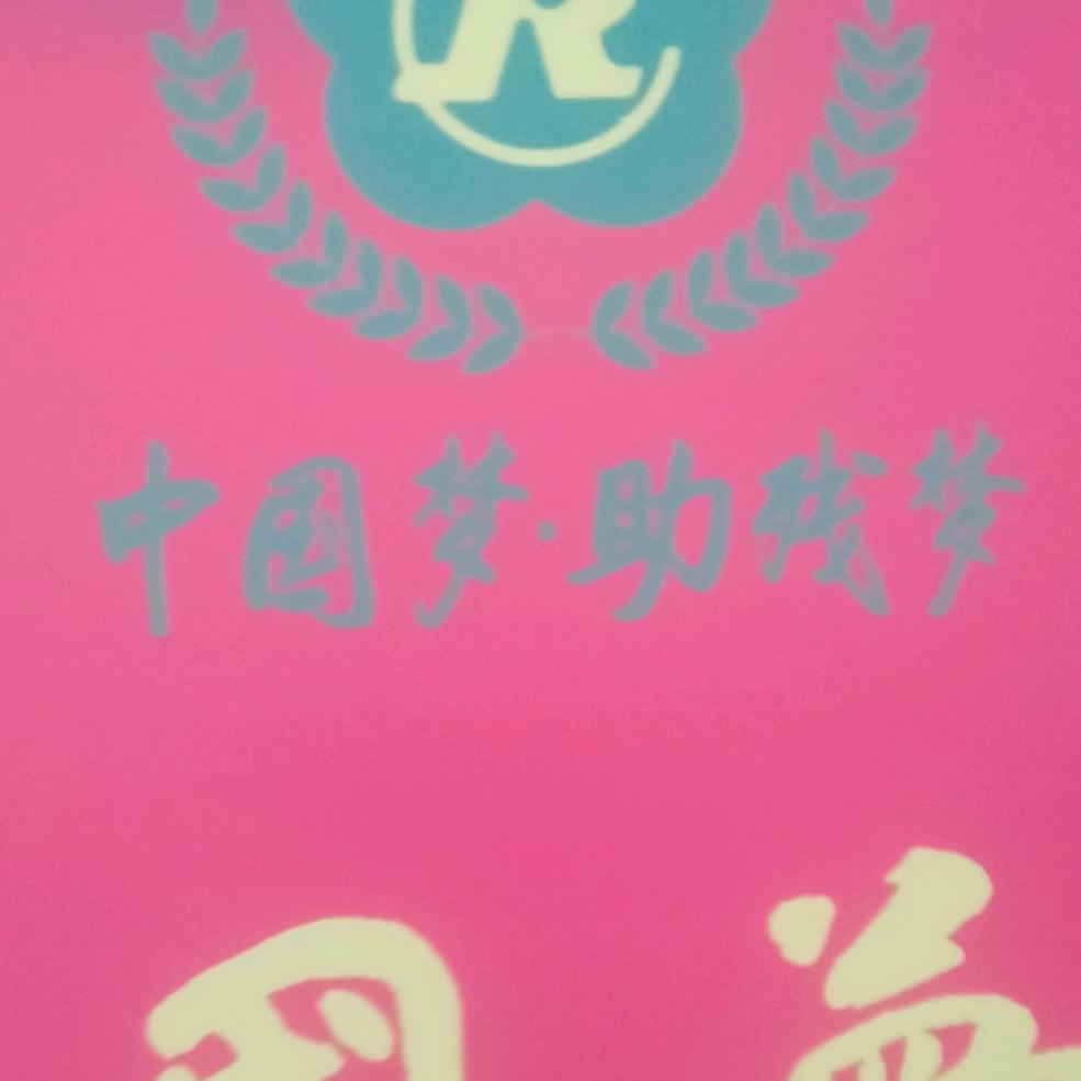 熬🌹不🌹住🌹
