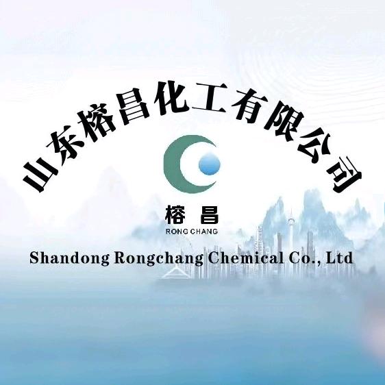 榕昌化工-化工原料厂家
