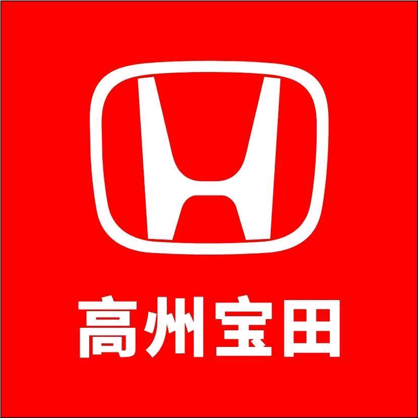 广汽本田宝田店