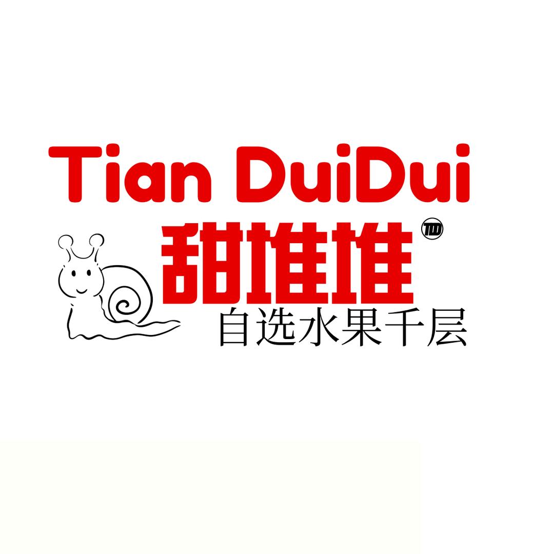 甜堆堆自选千层(高新瑶湖店)