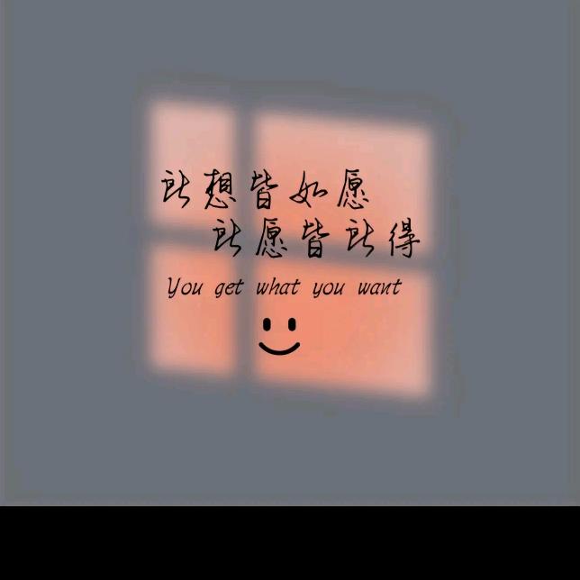 杨 洋得意❀