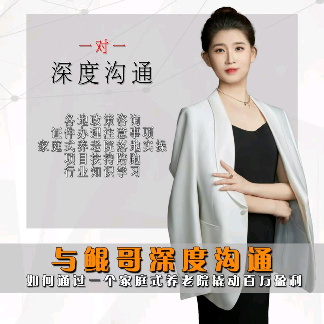 恩泽鲲哥讲养老