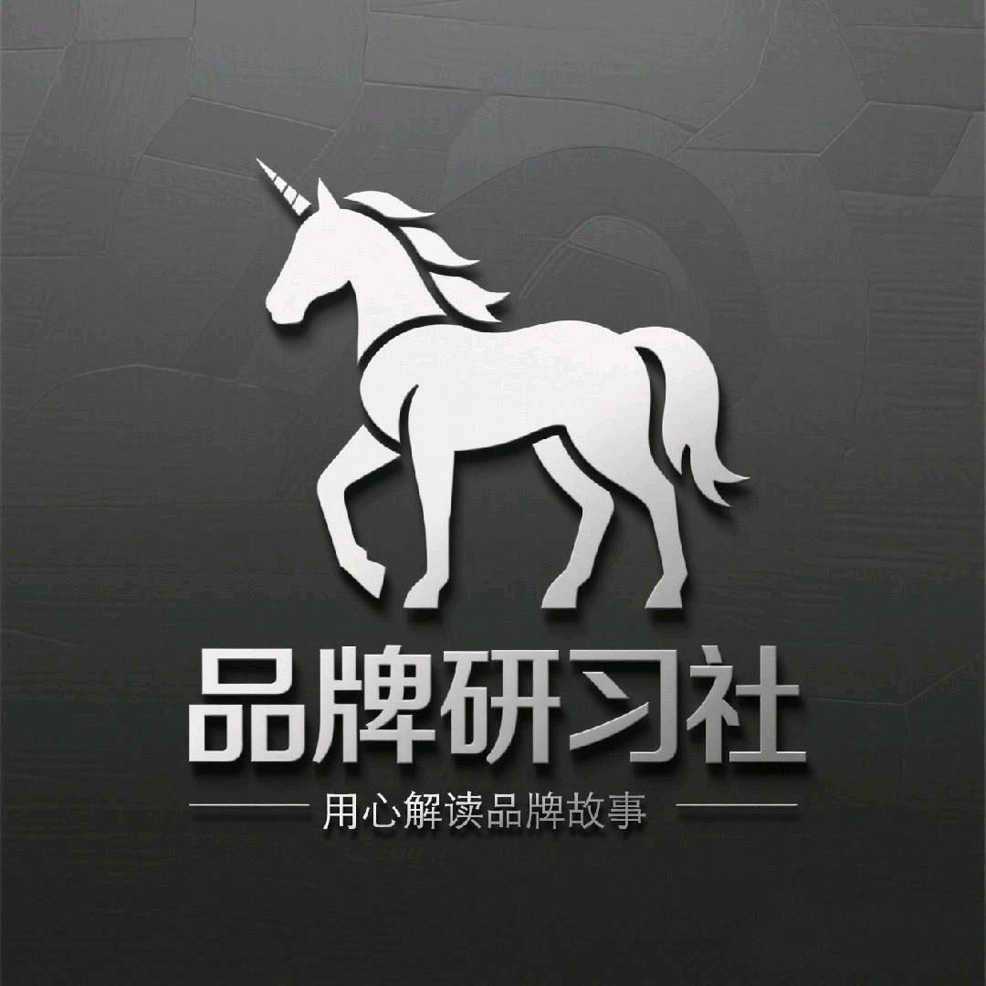 品牌研习社
