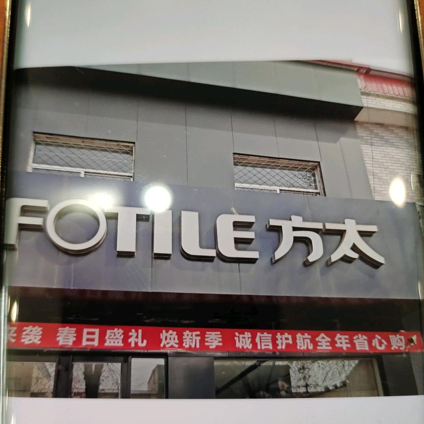 阳信方太