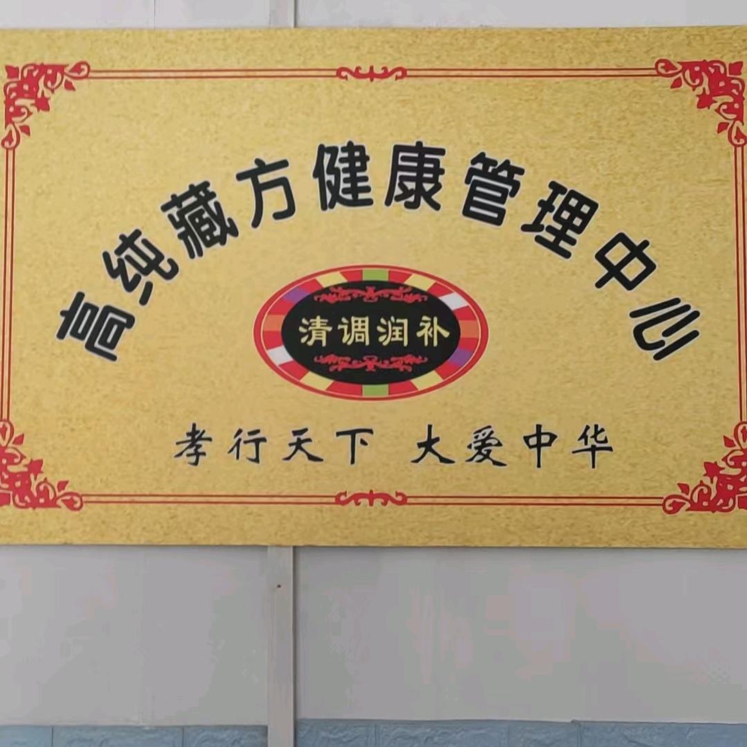 安美健康管理中心