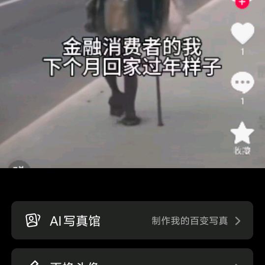 下一站，幸福