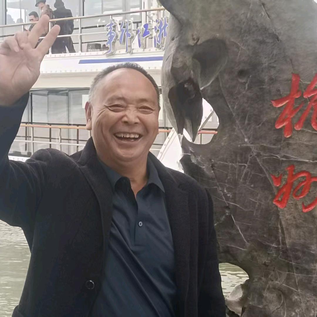 守村人老顽童谢哥