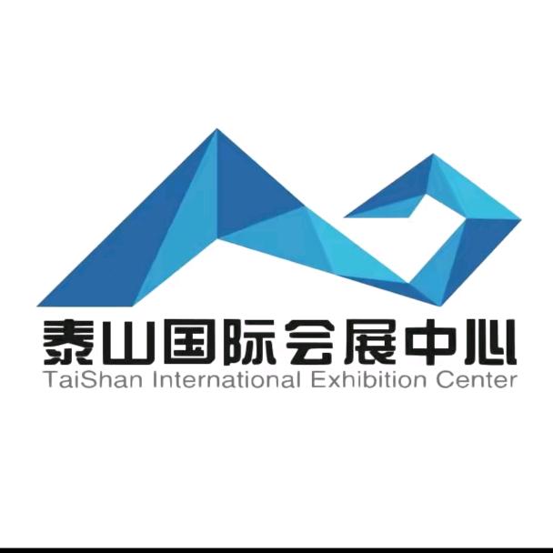 泰山国际会展中心