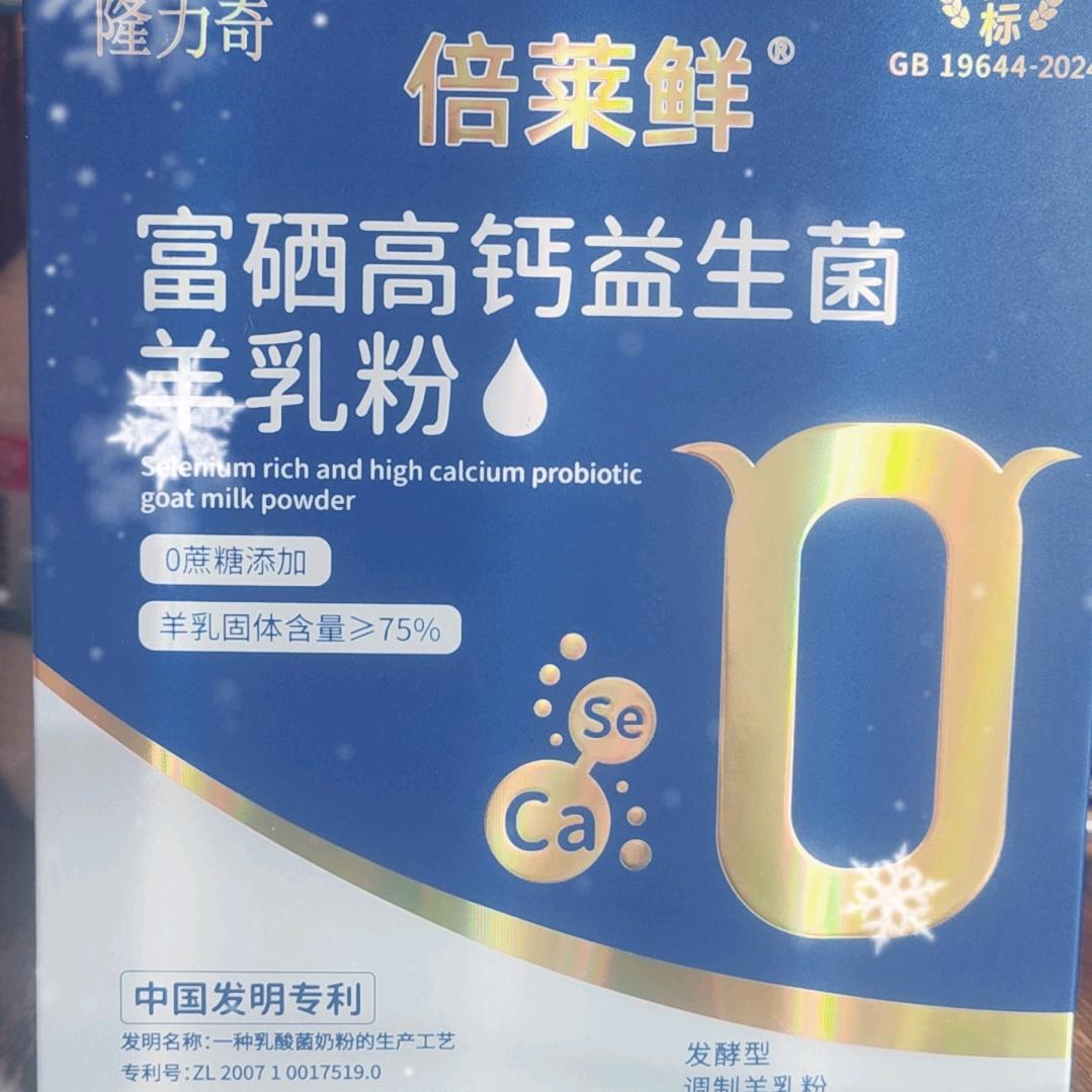 小羊奶哥