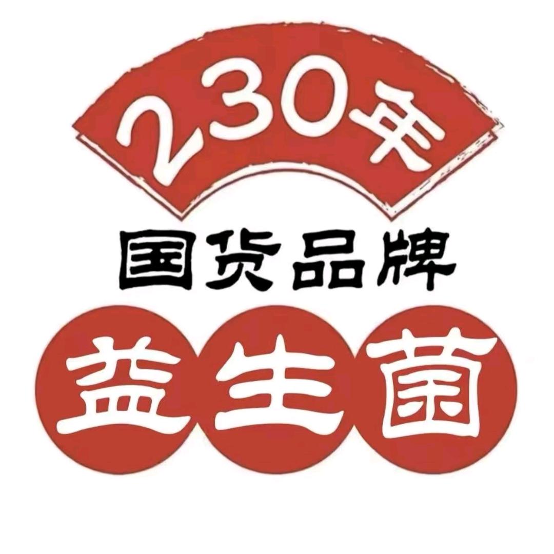 白云益生菌源头工厂-7