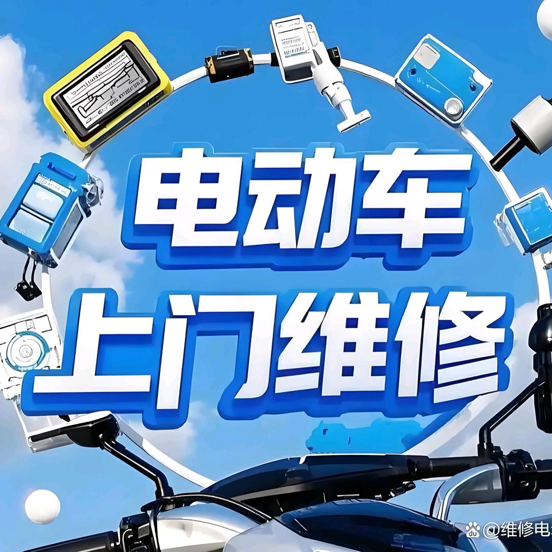 青岛梓安电动车救援