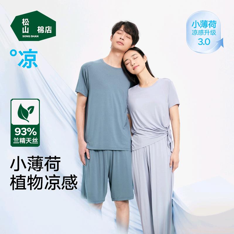 天奕松山棉店