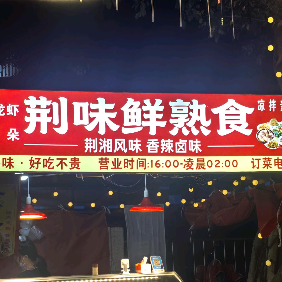 卤大师头像