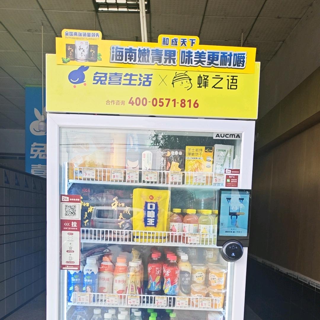 浏阳中通兔喜生活&蜂之语