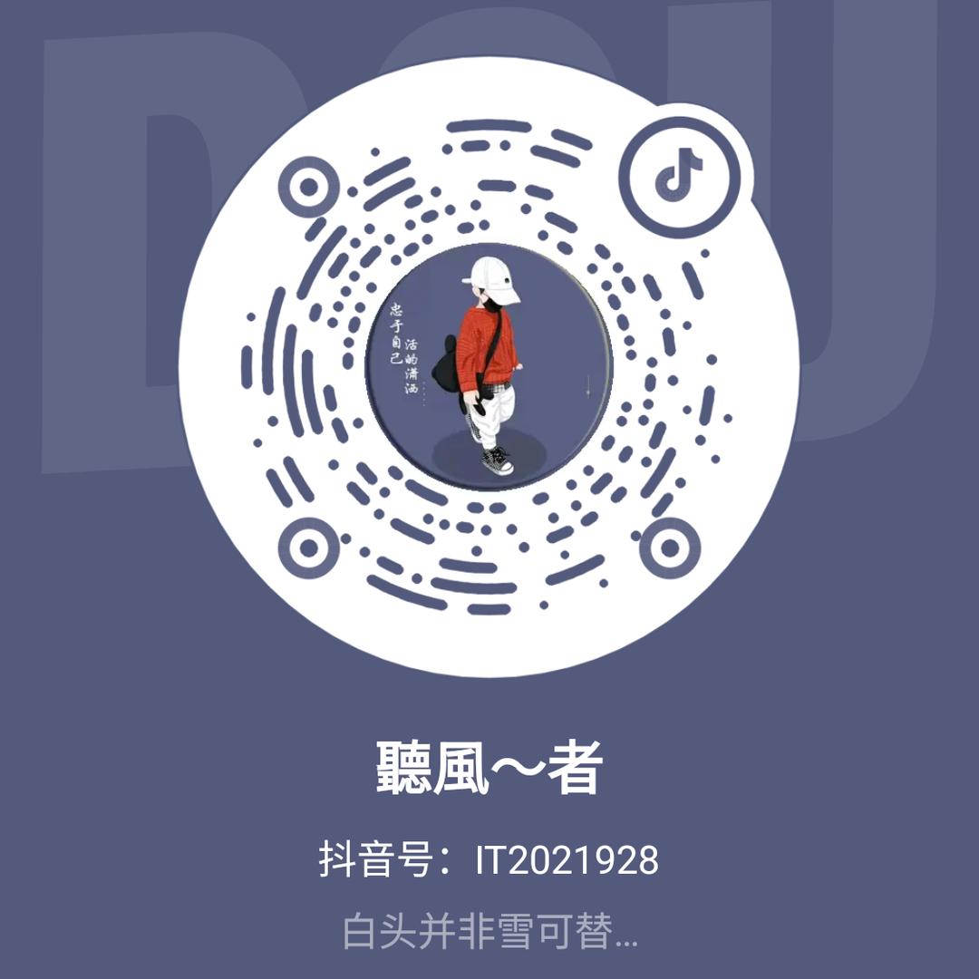 聽風～者