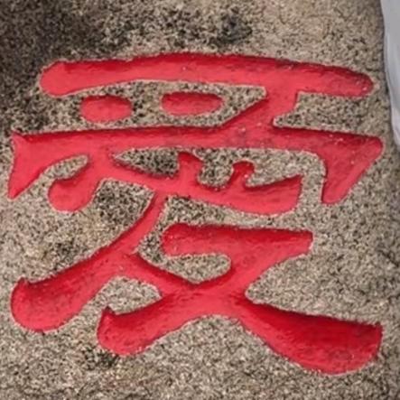 棉羊