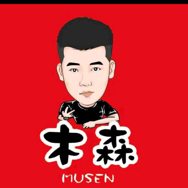 木森圆梦大舞台👑