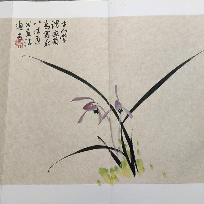 滋兰