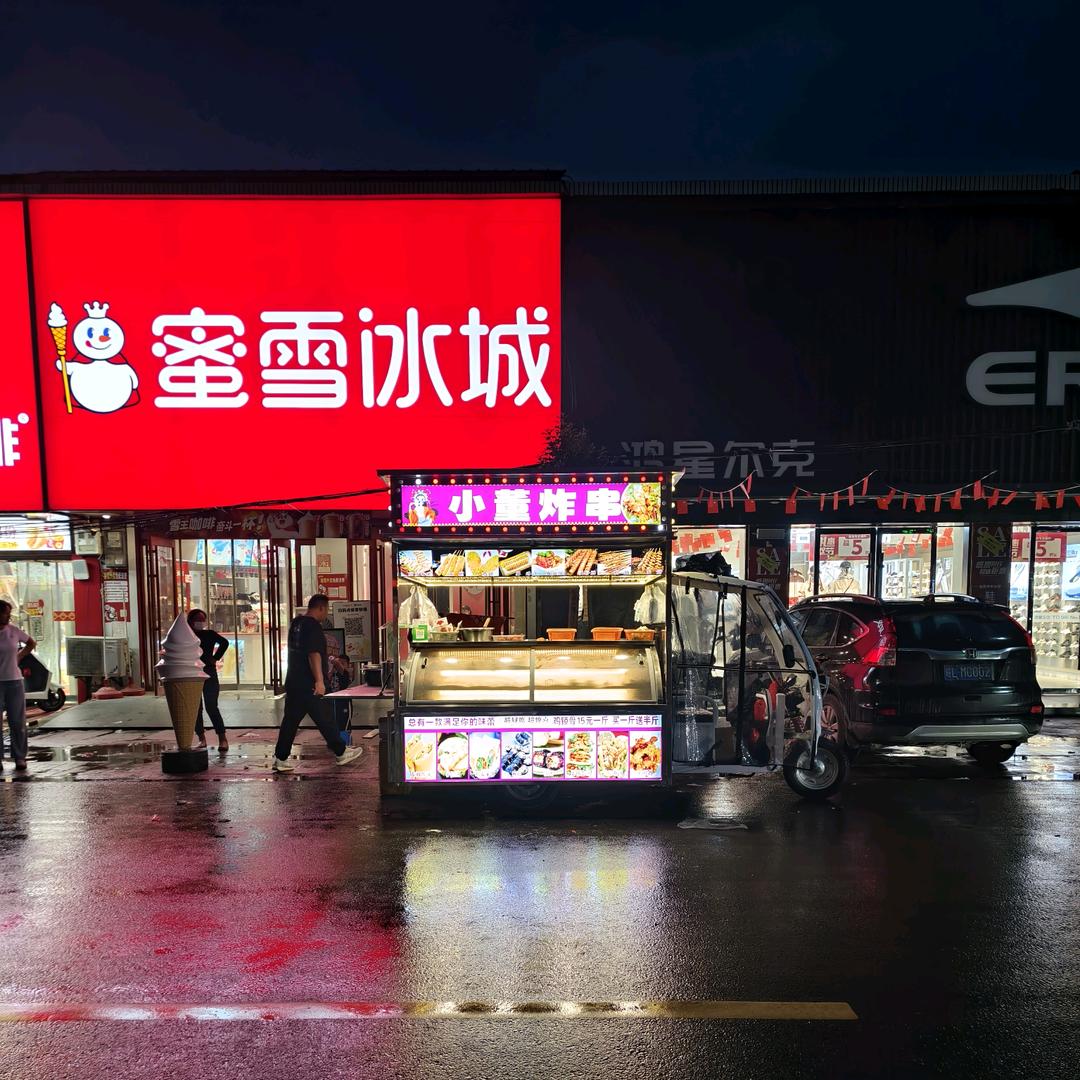 王寨炸串卷饼。