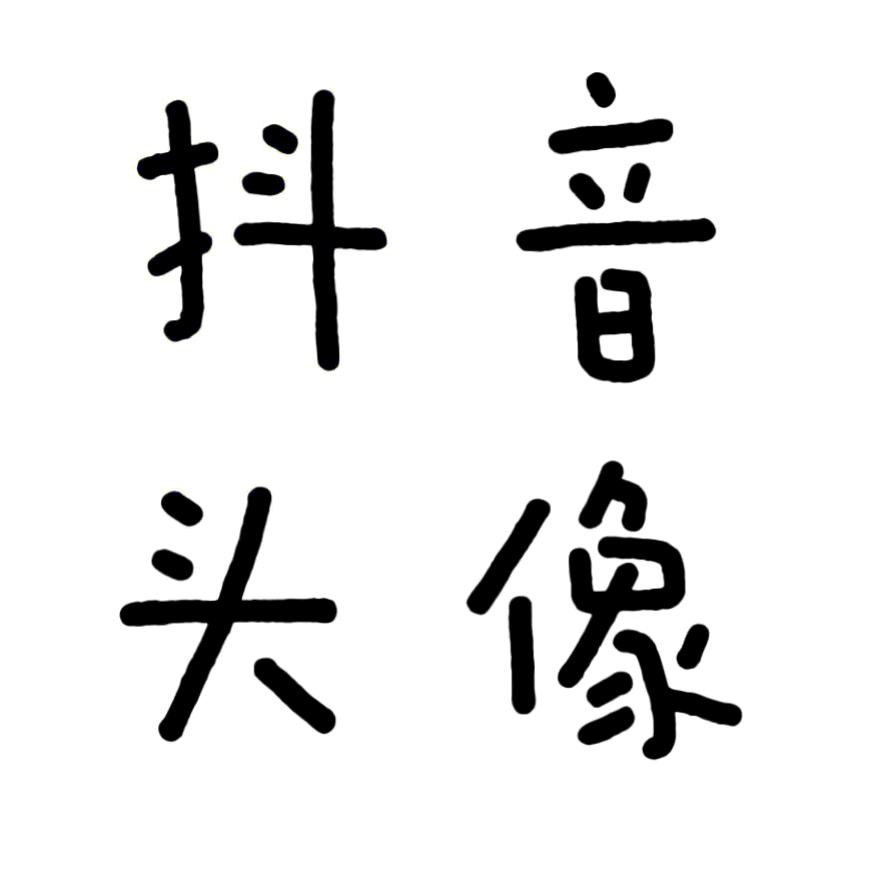 砰砰里