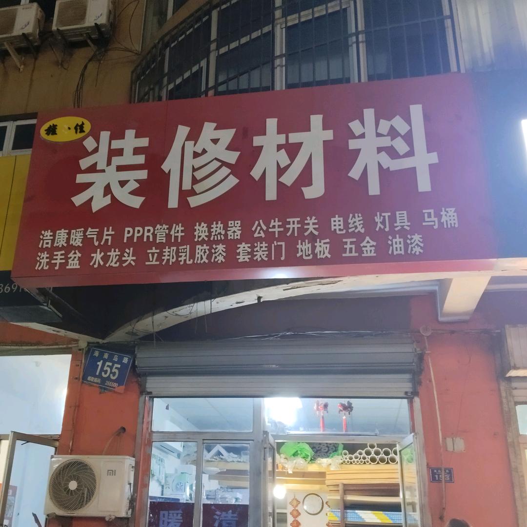 学以致富