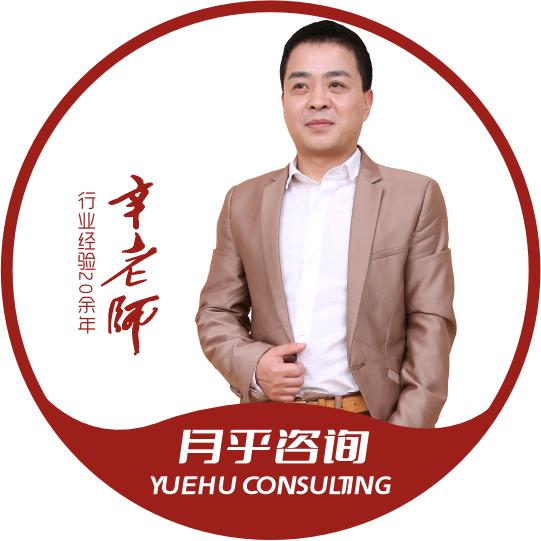 辛老师·月乎咨询