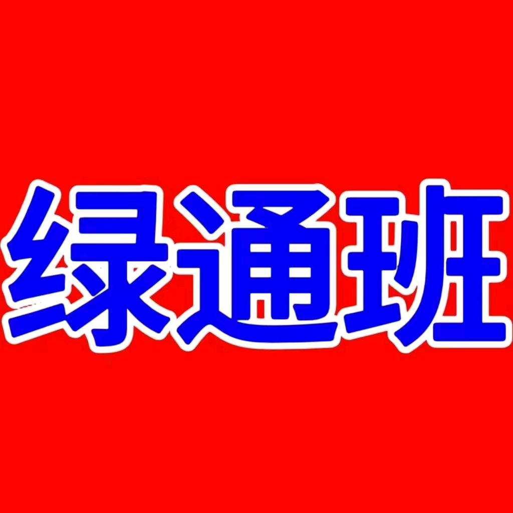 艳彬考场直招