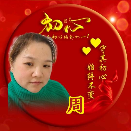 花一样红
