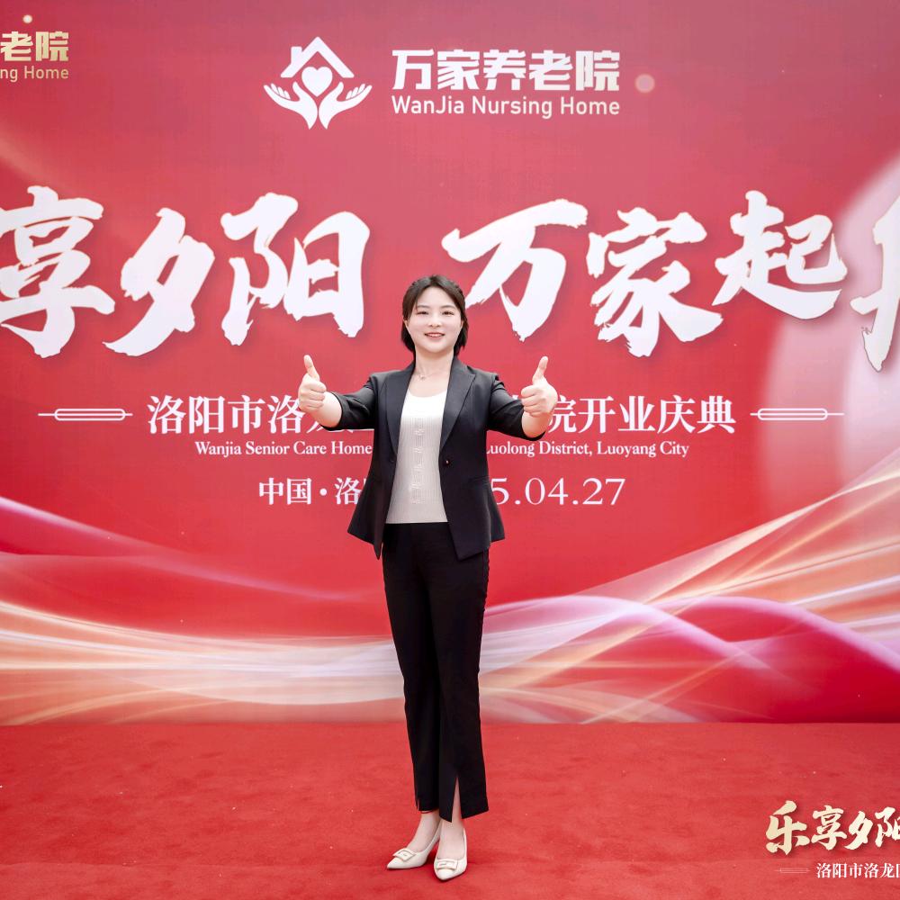 洛阳万家养老晓笛