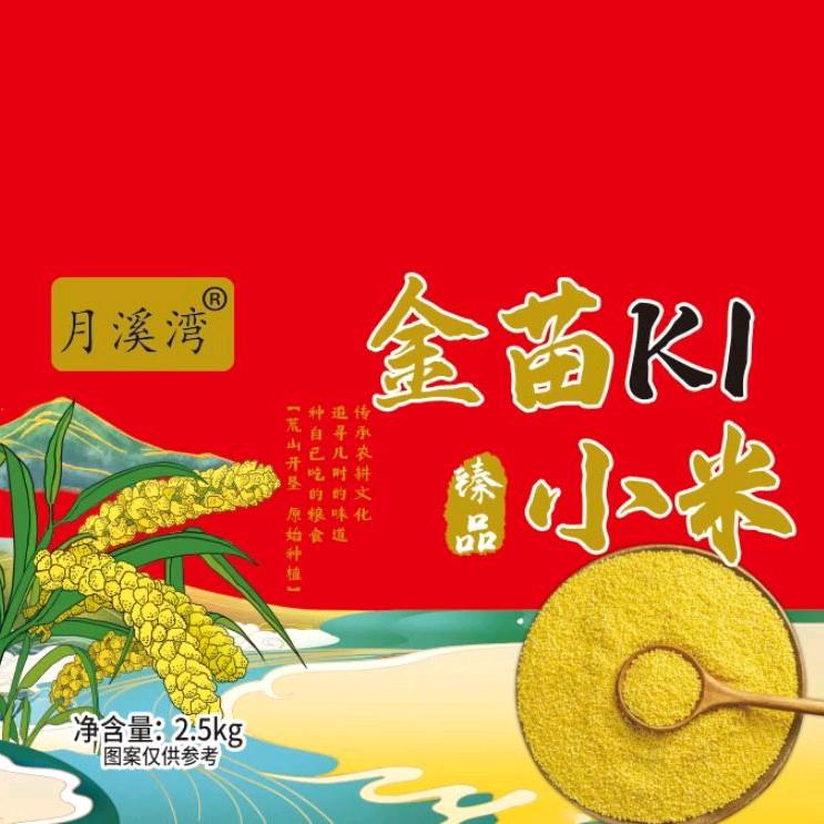 月溪湾甄品黄金粮仓