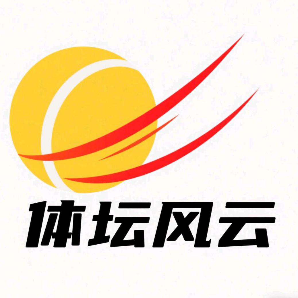 体坛风云