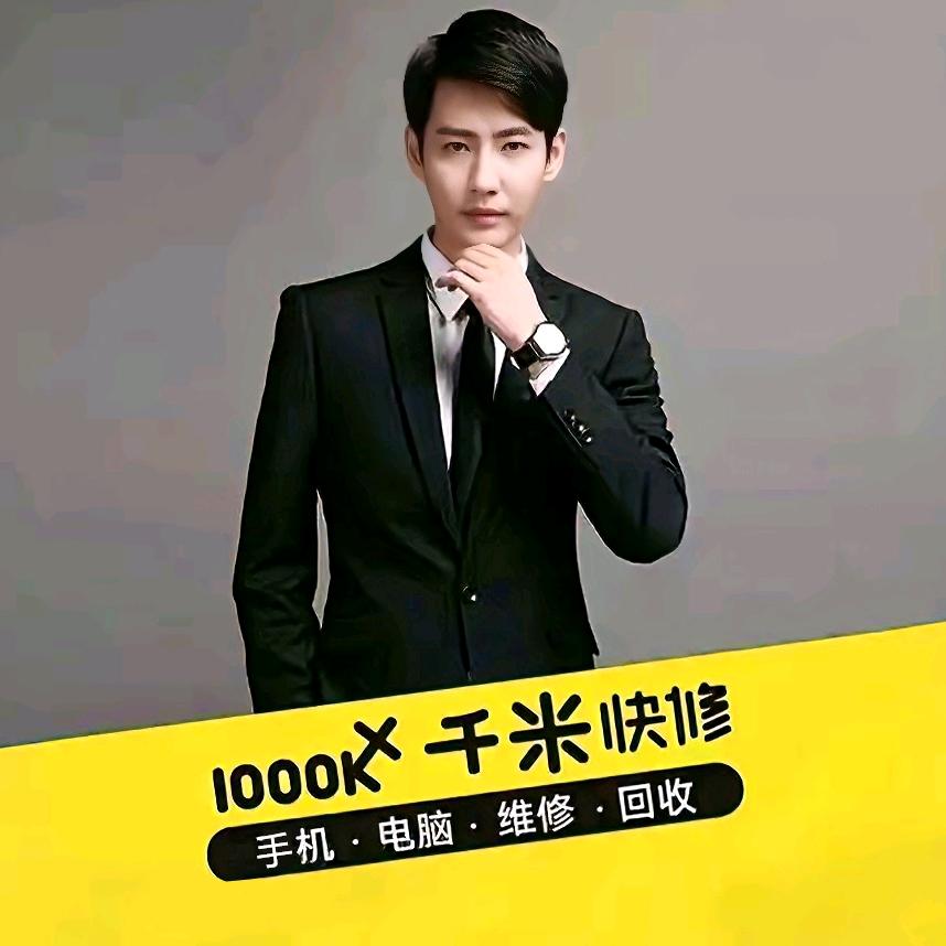 千米快修招商马经理