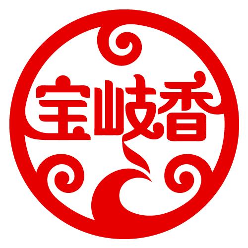宝岐香