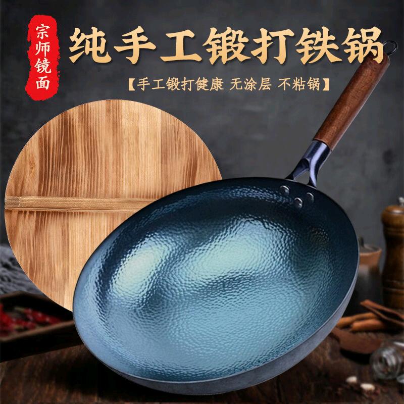 章丘手工铁锅