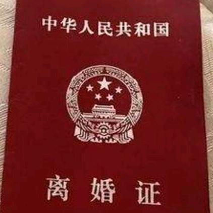 注定孤独