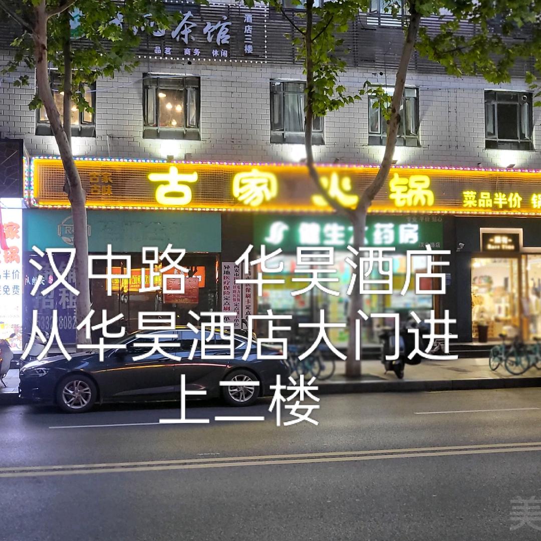 杨利（向阳生活）