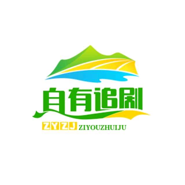 好看的短剧