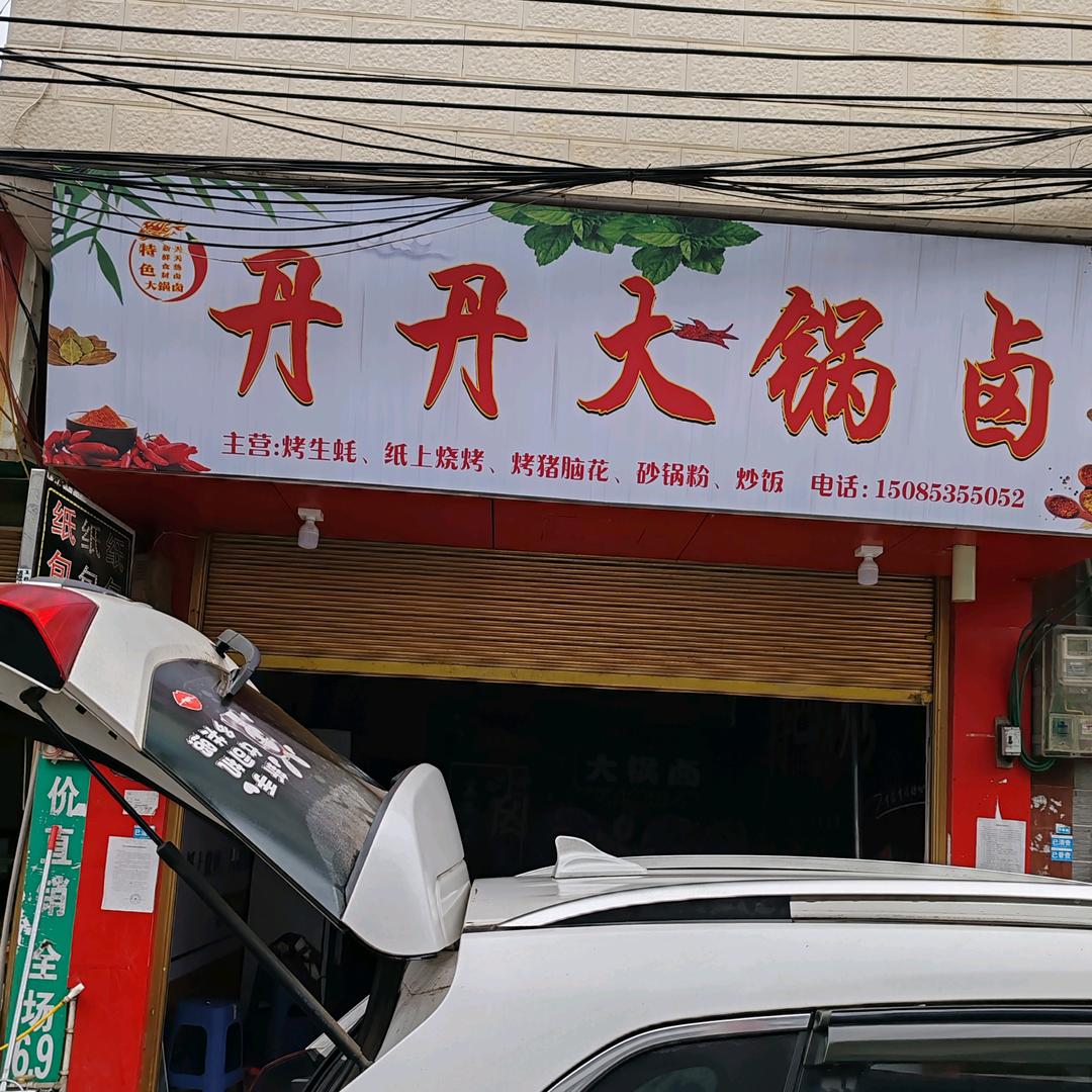 一个连老天都羡慕的男人