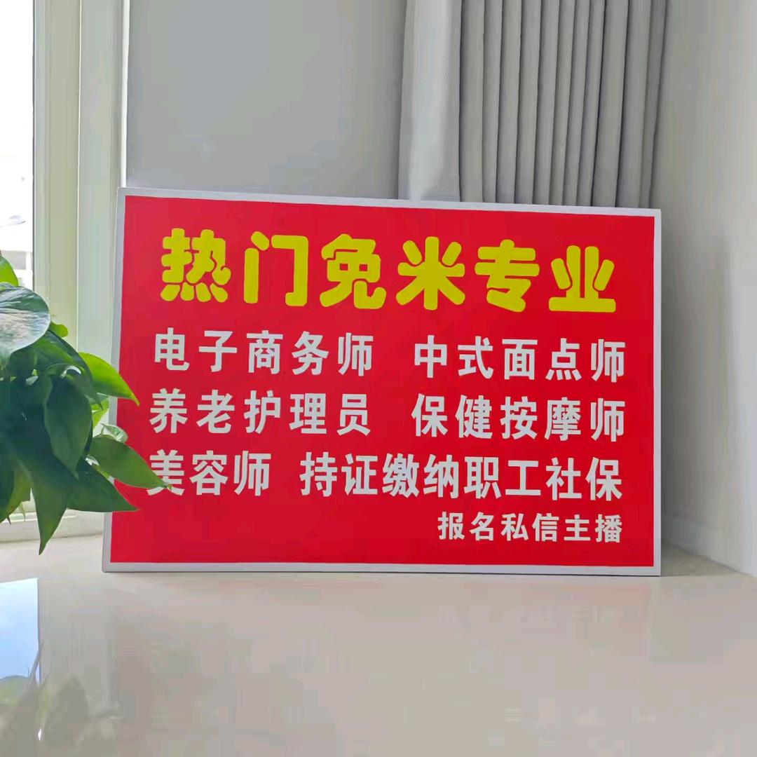 襄实职业技能培训