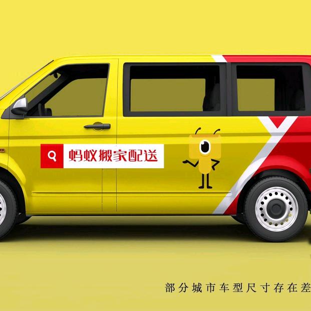 呼市蚂蚁搬家公司