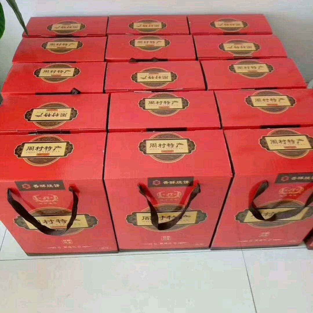 周村香酥烧饼（散装、礼盒）博山店