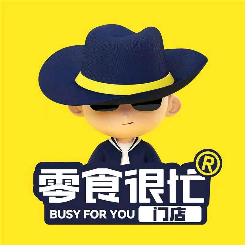 零食很忙华容禹山镇店