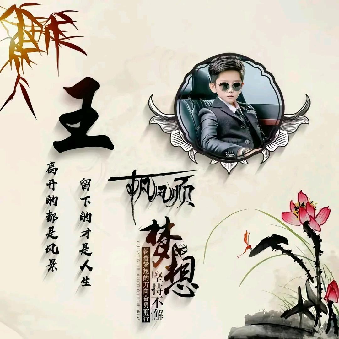 🌙小爷我ړ٭兴王ོꦿ༊